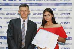 Специалист по экономической безопасности. Высшее образование