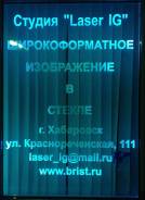 Изображение на стекле