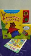 Игрушки музыкальные.