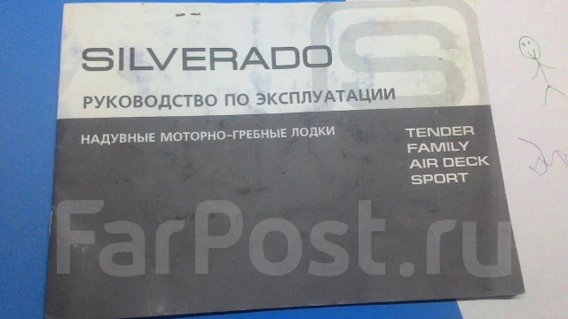 Silverado Air Deck. 2008 ���, ����� 3,1��., ��������� ���������, 15��.�. ��� ����� �� ���������� ����