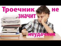Больше 70 баллов по ЕГЭ информатика, математика, физика, гарантирую.