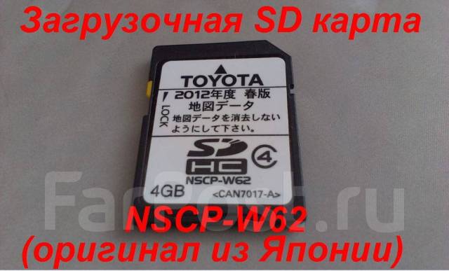 Nsct w61 загрузочная карта