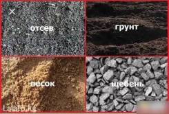 Сыпучие материалы.