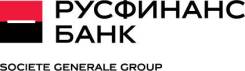 Кредитный специалист. ООО "Русфинанс Банк". Переулок Спортивный 4б