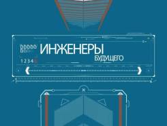 Инженер-проектировщик систем электроснабжения. ФГУП "Главное военно-строительно управление №4" Филиал "Управление гидротехнических сооружений №432". К...