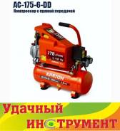 Компрессоры.