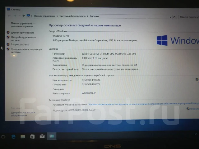 DNS Home 0164779. 15.6", 2,5����, ��� 8 ��, ���� 500���, WiFi: 1, Bluetooth: 1 ����