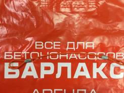 Трос на стопор CIFA 235642. Cifa KCP