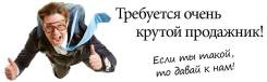 Менеджер по продажам. ООО МКК "Инсайт 25". Владивосток