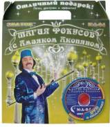 Наборы фокусника.