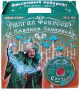 Наборы фокусника.