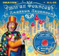 Наборы фокусника.