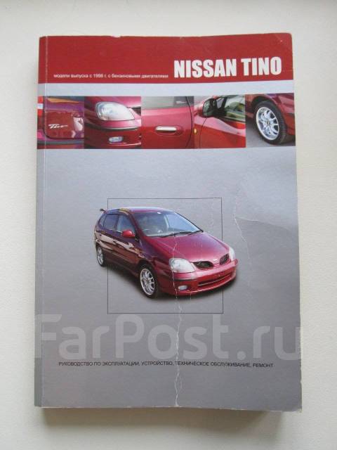 Руководство