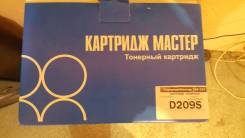 Картриджи.