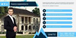 Оценка недвижимости, бизнеса, земли, воздушного и морского транспорта