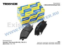 Колодки тормозные. Hyundai: Accent, Elantra, Getz, Pony, Verna