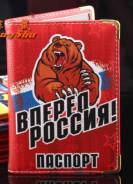 Обложки для документов.