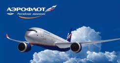 Продам билет на авиакомпанию Аэрофлот со скидкой