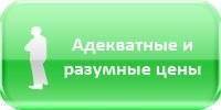 Отличное качество по доступной цене. Хорошее и цену адекватную. Хорошее и цену адекватную. Высокое качество по доступной цене. Гарантия качества.