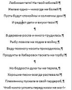 Индивидуальные тексты поздравлений в стихах