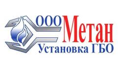 Установка газобалонного оборудования на все виды автомобилей