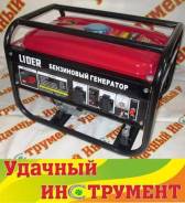 Генераторы бензиновые.
