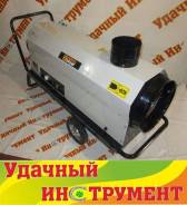 Пушки тепловые жидкотопливные.