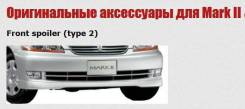 Губа. Toyota Mark II, JZX110, JZX115, GX115, GX110