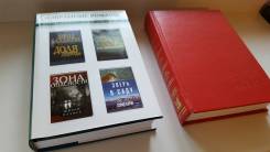 Зарубежные романы. 2 книги