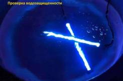 Ходовые огни.