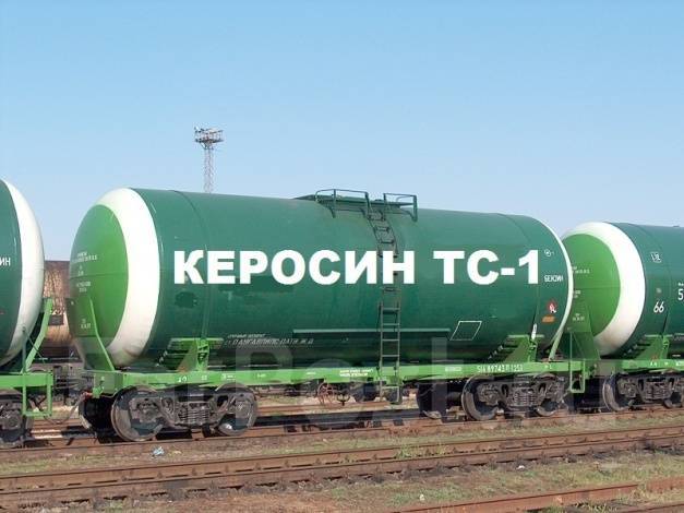 Продаём Керосин ТС-1 Авиационный доставка, в наличии. Цена: 69₽ во ...
