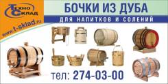 Кадки.