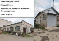 Гаражи капитальные. шоссе Северное 10/3, р-н Пьяная дорога, 400 кв. м., электричество