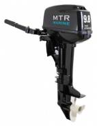 MTR Marine. 9,80 л.с., 2-тактный, бензиновый, нога S (381 мм), Год: 2017 год. Под заказ