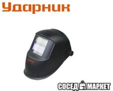 Комплекты сварочные.