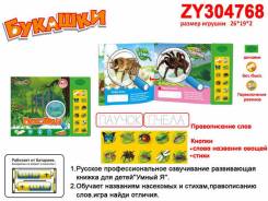 Игрушки музыкальные.
