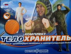 Комплекты верхней одежды. 48