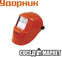 Комплекты сварочные.