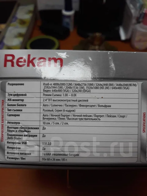 Rekam iLook-LM9. 10 - 14.9 ��, ���: 7� ����