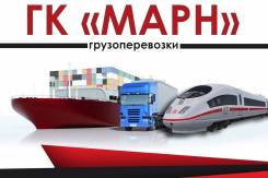 Грузоперевозки по жд, морю и авто