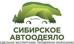 Утеплители двигателя.