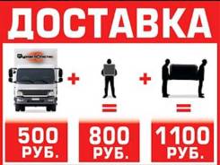 Грузоперевозки грузчики