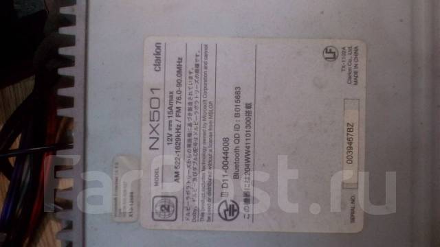 Загрузочная карта clarion nx515