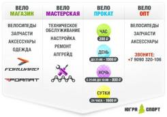 Хранение велосипедов, шин, колсяок и т. п. от 299р