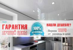 Натяжные потолки. Сегодня замер, завтра монтаж
