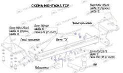 Фаркопы. Toyota Auris, NRE150, ZRE152H, NZE151H, NZE154H, ZRE154H, ZRE151 Двигатели: 4ZZFE, 2ZRFE, 1NZFE, 1ZRFE
