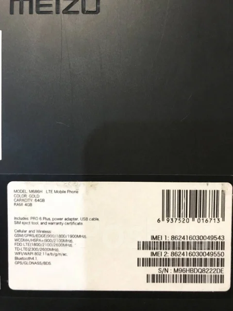 Meizu PRO 6 Plus. ����� ����