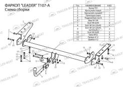 Фаркопы. Toyota Land Cruiser, UZJ200W, URJ202W, J200, UZJ200, VDJ200 Lexus LX570, URJ201 Двигатели: 2UZFE, 1URFE, 3URFE, 1VDFTV