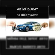 Автоаренда