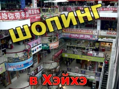 �����. �������. ������ � ����� ����